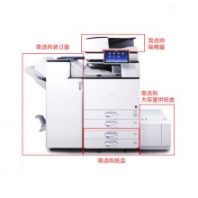 理光（Ricoh）MP 5055SP黑白多功能數(shù)碼復合機