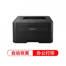 聯(lián)想（Lenovo）LJ2605D自動雙面打印機