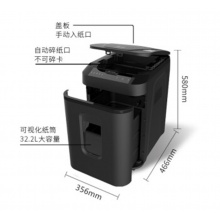 震旦 AS220MQ 多功能碎紙機(jī)辦公電動(dòng)單次碎卡5級(jí)保密低噪