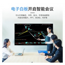 藍(lán)舟55/65/75/85/98寸會議觸摸一體機(jī)