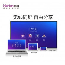 皓麗 Horion E65超級智能會議平板高性價比電子白板辦公教學(xué)投影觸摸書寫標(biāo)配含智能筆同屏器