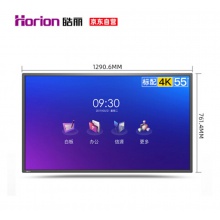 皓麗 Horion E55超級智能會議平板商用顯示電子白板辦公教學(xué)投影觸摸書寫標配含智能筆同屏器+HK50支架