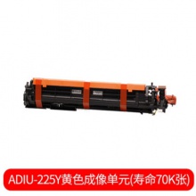 原裝震旦ADIU225彩色成像單元（適用ADC225/ADC265機(jī)型）7萬(wàn)頁(yè)