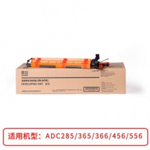 原裝震旦 ADDV-365KCMY顯影組件適用ADC 285/365/366/456/556機(jī)型