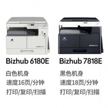 柯美7818e/185e/6180e復印機柯尼卡美能達多功能數碼黑白復合機