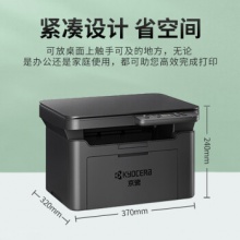 京瓷MA2000/MA2000w A4黑白激光多功能一體機（打印 復印 掃描）